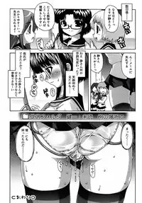 [mdo-h] Deviloli -Devil Lolita-