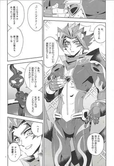 (Sennen Battle phase 23) [Gomi yori dedeshi (Zetsubō)] Shin'ainaru waga aiboe. (Yu-Gi-Oh! VRAINS)