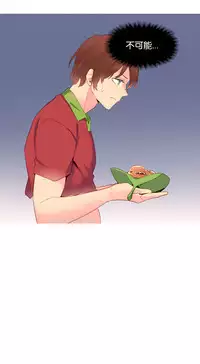 [Rozer] A World that I Rule | 我统治的世界 Ch.1-19 [Chinese]