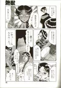 [Roy Tong-Koh] In-GOKU