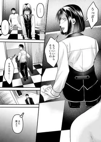 [Mr. Hokke] Girls Bar no Ura Op o Tameshite mita!