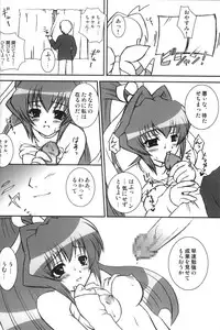 (C64) [Soul Full (Nanami Ayane)] I have fallen in love with you... (MUV-LUV)