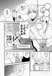 Lock☆on～K常エースでイケメンモデルが狙われてます～ (Kuroko no Basuke)