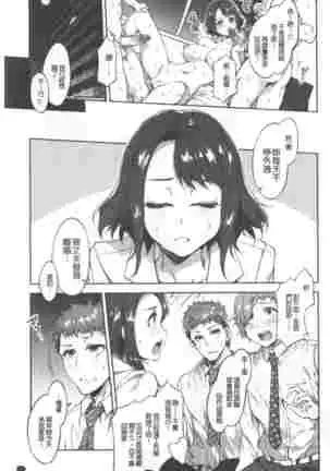 Teisou Simesunen ZERO