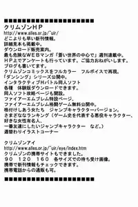 [Crimson Comics (Crimson)] Bianca Monogatari 2 | Bianca's Tale 2 (Dragon Quest V) [English] [SaHa]