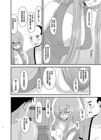 [valssu (Charu)] Melon ga Chou Shindou! R8 (Tales of the Abyss) [Chinese] [流星汉化] [Digital]