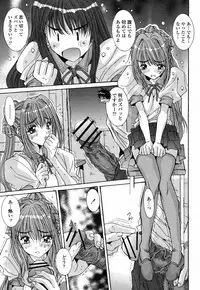 COMIC Momohime 2008-10