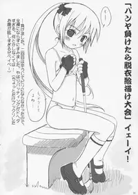 (C67) [Ocarina (Dyontairan)] Cowaremono #4