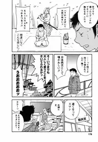 Mo-Retsu! Boin Sensei 3