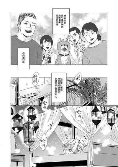 [Yancha] Boy's Love Oharai Mousu! | 进行BL除灵吧! Ch. 1-4 + 加笔 + 番外 [Chinese] [冒险者公会] [Digital] [完结]