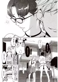 [Clone Ningen] Kabe Circle e no Shoutaijou [Digital]