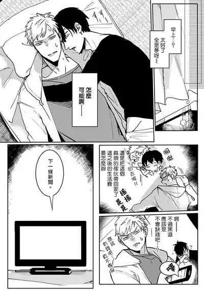 Tora no Ejiki | 以身饲虎 1-5