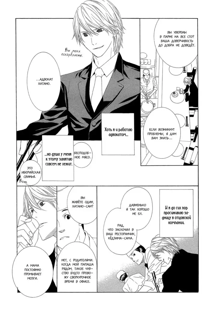 Hanamai Koeda de Aimashou