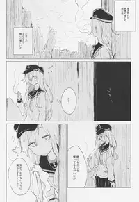 (COMIC1☆11) [100yenMoFA (Mirino)] Hibiki Onee-chan to. (Kantai Collection -KanColle-)