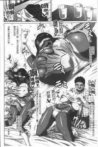 [Ahemaru] Ahekko Tengoku [Chinese]