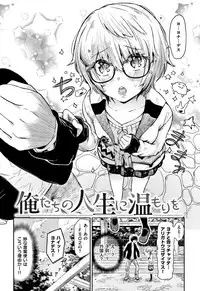 [Aoi Miharu] Watashi dake Mite - Just look at me.