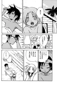 [Zukaishiki (Kaito Shirou)] Marine Stimulation 2