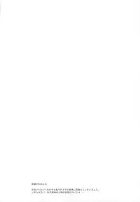 (C74) [PROJECT HARAKIRI (Kaishaku)] Kaishaku P4 (Persona 4)