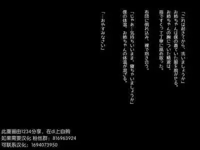 [RainWaterServer (Amamiya Mizuki)] Ippai Nukinuki Shite Onee-chan