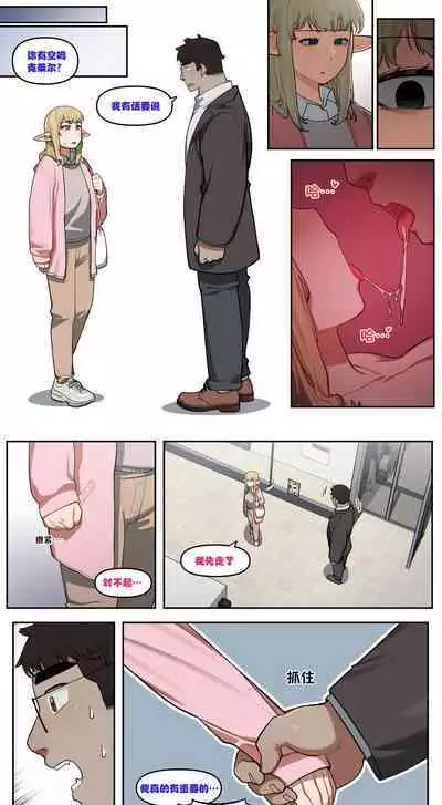 [6no1] My childhood friend turned out to be a live streaming pornstar! Ch. 4 [Chinese] [Uncensored] [冥鸦汉化]