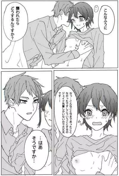 Jei Kan ♀ ︎ Manga R18