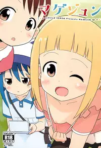 (C93) [Circle Heron (Shiramayumi)] Magejun 42 (Mitsuboshi Colors)