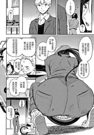 [Sanjuurou] Secret x Secret - Keep it a Secret Promise + 4P Leaflet [Chinese] [鬼畜王汉化组]