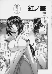 [Oowada Tomari] PoyoPoyo Milk Iinchou