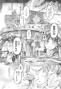 [Porutan] Mizuiro Shizuku