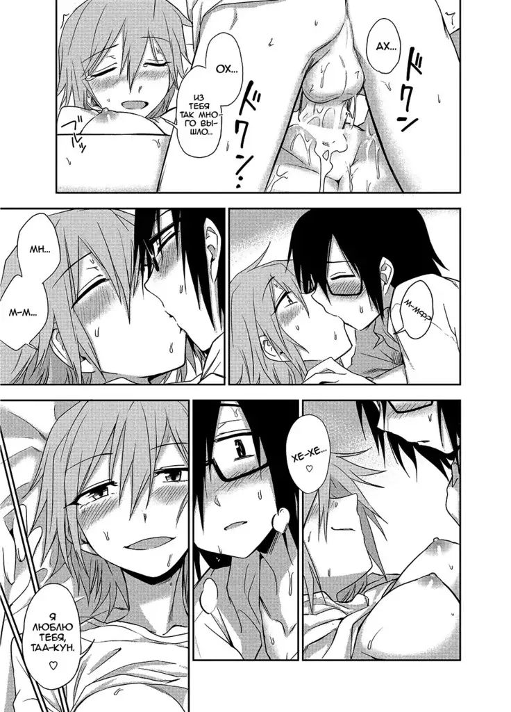 Mendoumi Moratte mo? | Mind if I make you take care of me?