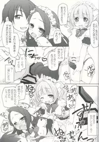 (C90) [Titokara 2nd Branch (Manami Tatsuya)] Idol ni Maid Fuku Kisete Gohoushi Sasechau P-san wa! (THE iDOLM@STER)