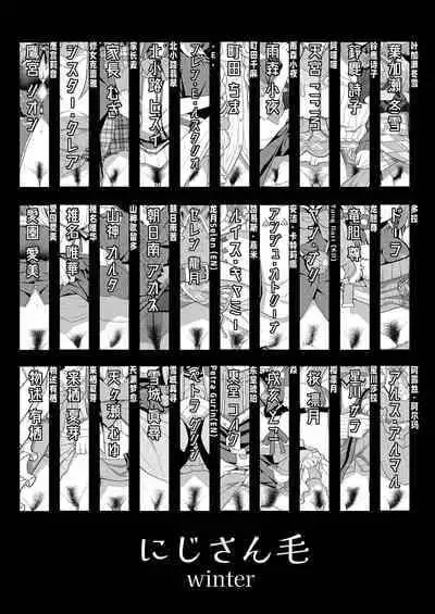 [Tanaka-ke no Kamo (Tanaka Ahiru)] Nijisange Winter (Nijisanji) [Digital] [Chinese]