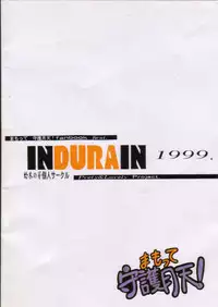 (C55) [INDURAIN (Hamaguri Kinome)] Transparent link (Mamotte Shugogetten!)