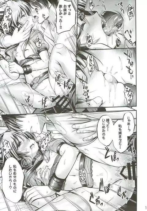 Touzoku Aiko Dai Pinch!?