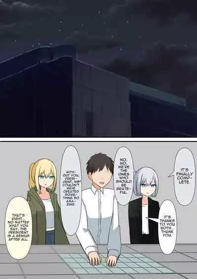 Your Place Is Under Our Feet