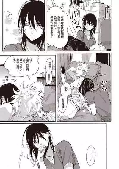 The Song of Yoru & Asa Ec | 夜與朝之歌 Ec