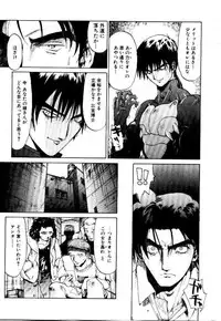 [Saitani Umetarou] SPIRAL OVER I