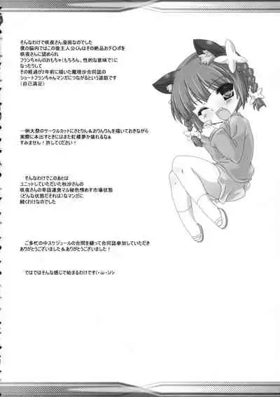 Teru Harijou no Jiki Fukkatsu de Kanzen Shouri Suru Maid Chou