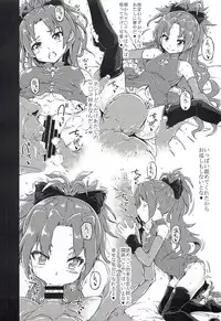 (COMIC1☆12) [RADIOSTAR (Kudou Hiroshi)] Tomoemikyou 2 (Puella Magi Madoka Magica)