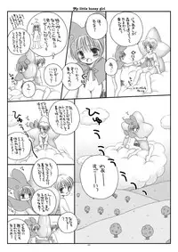 [Ice Pink (Norimatsu Nanami)] My little bunny girl [Digital]