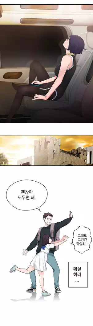 Tissue Thieves Ch.1-28