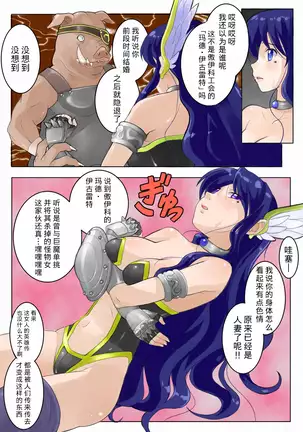 Hitozuma Senshi Naisho no Part-Time