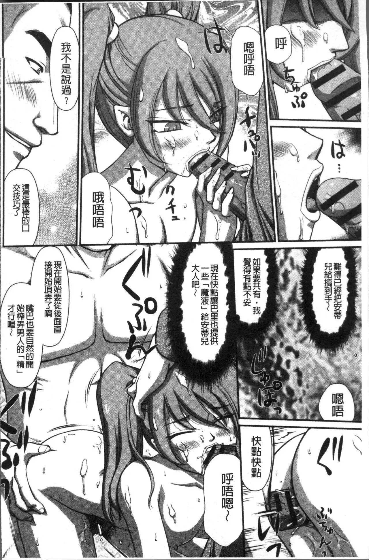 Inraku no Seijo Elvine