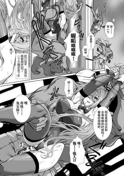 Hengen Souki Shine Mirage THE COMIC 1 | 变幻装姬闪耀幻影 官方漫画第一卷