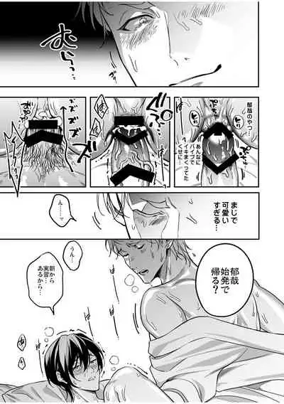 [Amarans (Fujimura Marina)] Kouseinen Couple wa Kyuujitsu no Date ga Tanoshimi de Shikatanai [Digital]