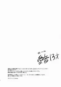 (C88) [chocolate Lv.5 (Dynamite moca)] Seijun JC Hatsuenkou