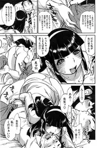 COMIC Shitsurakuten 2015-05