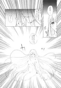 (C82) [Uotatsu18Kinshiten (Fujimori Saya)] SAPPHIRE (Fate/hollow ataraxia)