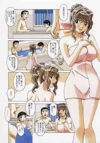 (C87)[Otonano Gu-wa (Yamada Tarou (Kamei))] TABOO Hitomi Zenpen
