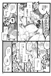 [Keuma] Ero-Figure (Ge)